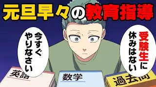 【漫画】「正月に休んでる暇などない」中学２年の正月に突然親父が”遊ぶ暇があったら勉強しろ”と俺を一室に閉じ込めた。周りのみんなは...→「このお年玉...誰の？」祖父の代から続く思想が...