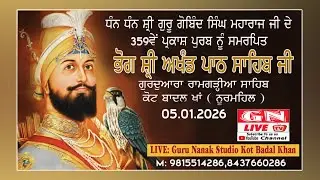 🔴 Parkash Purb Sri Guru Gobind Singh Ji Guruduara  Ramgarhia 05.01.2026  Kot Badal Khan GN LIVE TV