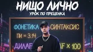 Morst - Нищо лично