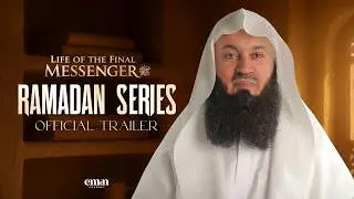 Жизнь последнего посланника ﷺ с муфтием Менком | Сериал о Рамадане 2026 | Официальный трейлер