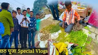 Chhath Puja Special Vlogs By RKPS 🔥