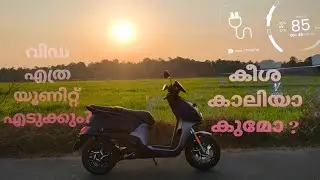 Total units of current required for getting vida v1pro completely charged,വിഡ എത്ര യൂണിറ്റ് എടുക്കും