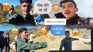  Gaadi khir Gai 😮 | Road Accident Ya Miracle? | Full Vlog
