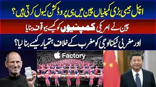 Why does Apple manufacture in China? How did China acquire the technology? | Global Trade Reality
