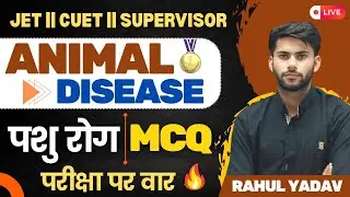 ANIMAL DISEASE MCQ PART 07 || FOR JET/CUET/AGRICULTURE SUPERVISOR 2025 ||  RAHUL YADAV SIR