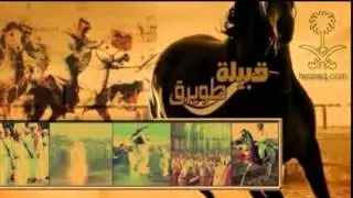 شيلة الشاعر عبدالله بن سليمان النمري لقبيلة طويرق