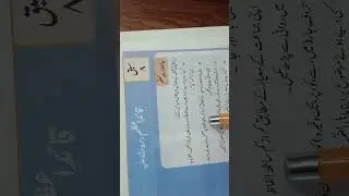 #second class#lesson 8#difficult words meaning and translation from Urdu to pashto.