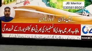 Punjab police spu constable traffic warden written paper update 2022