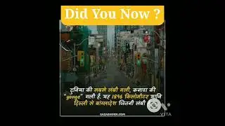 Amazing Facts in Hindi || Top Random Facts || Did You Now