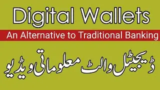 Digital Wallets: An Alternative to Traditional Banking @bankingforum1