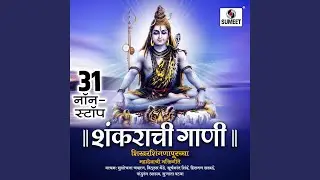 31 Nonstop Shankarachi Gaani
