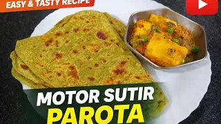 শীতের শেষে এই ভাবে একবার বানিয়ে বানিয়ে দেখুন মটর শুটির পরোটা, অসাধারণ লাগে খেতে🥰🥰