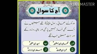 Bahso nazar. 4.    28April 2020