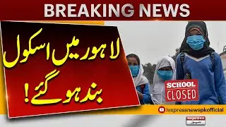 School Closed Due to Flood | Flood Update| Pakistan News | Breaking News