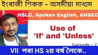 Use of 'If' and 'Unless' - Grammar Gyan