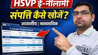 &ldquo;HSVP e-Auction: How to Search Plots in Haryana? Complete Process