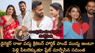 Samantha breaks up with director Raj and gets married to cricketer Hardik Pandey dating Photos viral