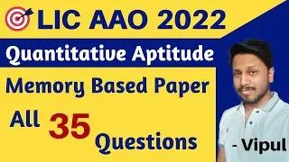 LIC AAO Memory Based Paper 2019 | LIC AAO 2023 Quant Memory Based Paper |LIC AAO Previous Year Paper