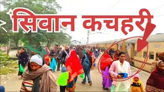 Siwan #kachari #vlogs# public m