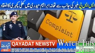 SSP Malir Hosts Public Kachri at Ibrahim Hydari Police Station | Qayadat newstv
