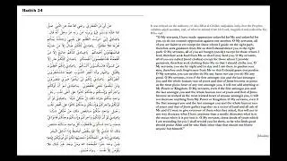 40 hadith of Nawawi - Hadith 24 Repeated (Arabic & English)