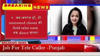  We&rsquo;re Hiring &ndash; Tele-Caller (Female Only) #jobnews #punjabjobs #placment #ludhiananews #ludhianacity