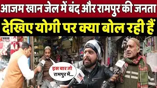 आजम खान के गढ़ में जनता का खुलासा 2027 में योगी का बुलडोजर या साईकिल | Khabar Pustak