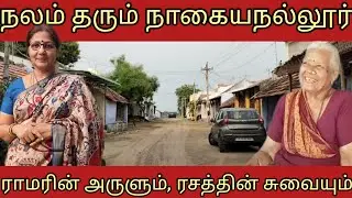 Agraharam Tours - Nagaiyanallur village near Kattu puthur, Trichy