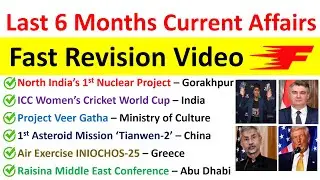 Last 6 Months Current Affairs Revision I July 2025 to Dec 2025 I Current Affairs 2025 MCQ II