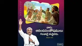 Hosanna ministries machilipatnam yesayya jeevapu maata PASTOR RAJESH ANNA GARU/08-01-26