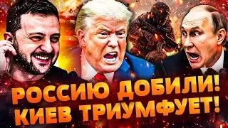 ⚡️ЭКСТРЕННО! РЕЗУЛЬТАТ ПЕРЕГОВОРОВ ВЗОРВАЛ! МОЛНИЕНОСНЫЙ УДАР ПО РФ: РЕШЕНИЕ ПО УКРАИНЕ ПОРАЗИЛО МИР