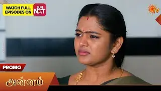 Next week in Annam- Promo | 16 Feb 2026 | Tamil Serial | Sun TV