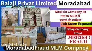 Balaji private limited company moradabad | shri Balaji Trading Company #mlm #jobscam #Balaji
