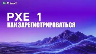 Как зарегистрироваться