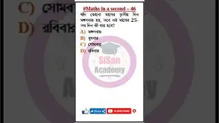 Maths in a second  - 46 | #mathstricks #exam #ssc #education #reasoningtricks #competitivereasoning