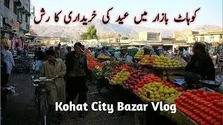 Kohat Bazar vlog | Kohat City tour
