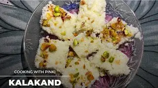 || HOW TO MAKE KALA KAND || KALA KAND कैसे बनाते हैं || COOKING WITH PINKI || IN HINDI ||
