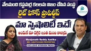 Lighthouse Properties MD Manjunath Reddy Exclusive Interview Promo | The Truth About Real Estate