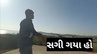ઊડી હો પતંગ 🤣