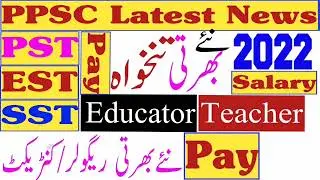 ppsc latest news | Salary/pay | ppsc educators jobs 2022 salary/pay | ppsc teaching jobs 2022 salary