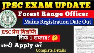 JPSC FOREST RANGER OFFICER MAINS UPDATE | JPSC FRO EXAM UPDATE | JPSC FOREST EXAM DATE 2026 | JPSC