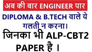 RRB JE 2019(JUNIOR ENGINEER)|OFFICIAL NOTIFICATION|ALL INDIA JOB|