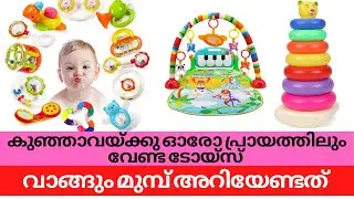 TOYS FOR NEWBORN TO 1 Year Malayalam