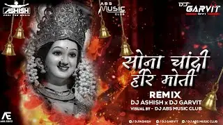 SONA CHANADI HEERE MOTI (REMIX) | DJ ASHISH SR | DJ GARVIT GV & VDJ ABS MUSIC CLUB | LAKHBIR SIN. L.