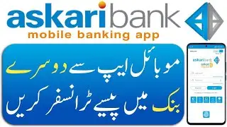 How to send money from Askari bank to Other Bank | Askari bank to other bank funds transfer |