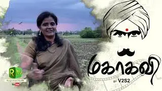 MAHAKAVI by V2S2 | PROMO | RAGAMALIKA TV EXCLUSIVE | SEPTEMBER 1 to 12 | 7 pm daily