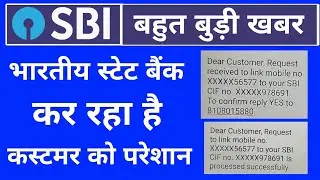 State bank mobile number link process. state bank aeps. sbi ac problem. Safe india.
