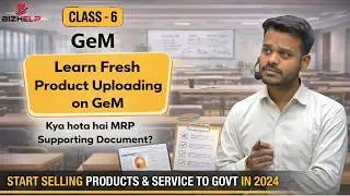 Загрузка нового процесса продукта на Gem | Как загрузить продукт на Gem | Обучение GeM для 6 клас...