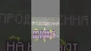 #gaming #lp #прохождение #майнкрафт #create #minecraft #shorts #сюжет #виживання #майнкрафтмод