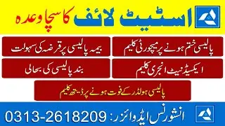 State Life Insurance Policies 2021 | Maturity Claim | Loan Facility | Death Claim | Surrender Claim